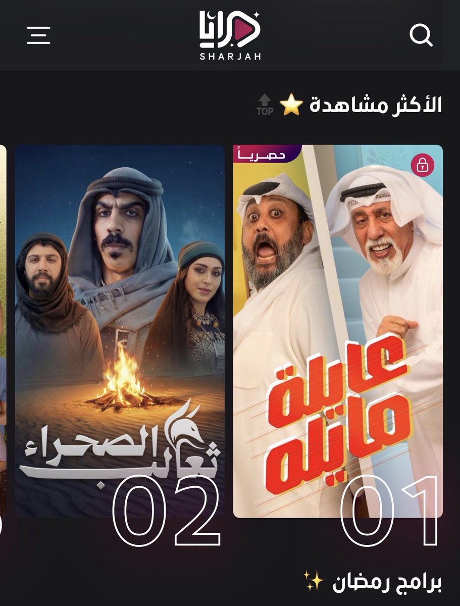 alshatti_87's tweet photo. الحمدلله مسلسل #عايلة_مايله يتصدر قائمة الأعلى مشاهدة ويحصل على المركز الأول على منصة مرايا 🥇

أبارك لنفسي ولصنّاع العمل هذا النجاح الجماهيري والأصداء الجميلة والشكر موصول لجمهورنا العزيز على ثقته فينا وفي عايلتنا المايلة ❤️ https://t.co/hs6Ua4zsRN