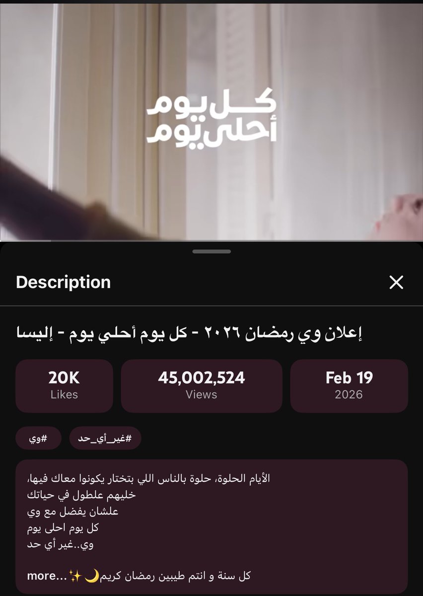 45,000,000 views in only 4 days 🔥💖✨

<a href="/elissakh/">Elissa</a> 🥰♥️

#كل_يوم_احلى 
#KolYoumAhla
🔗 youtu.be/GhoU4KFtl0k?si…