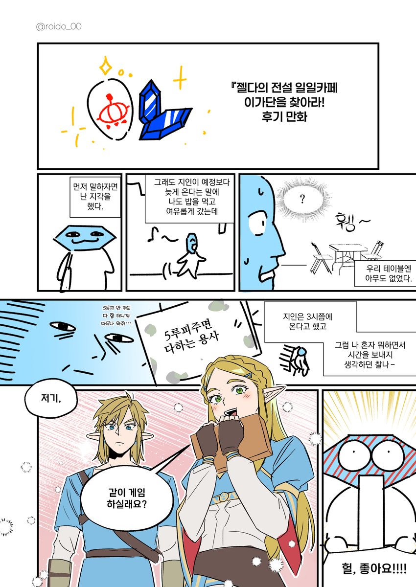 ㄹㅇㄷ tweet media