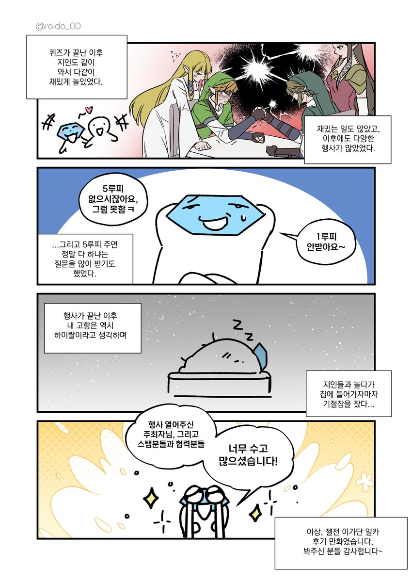 ㄹㅇㄷ tweet media