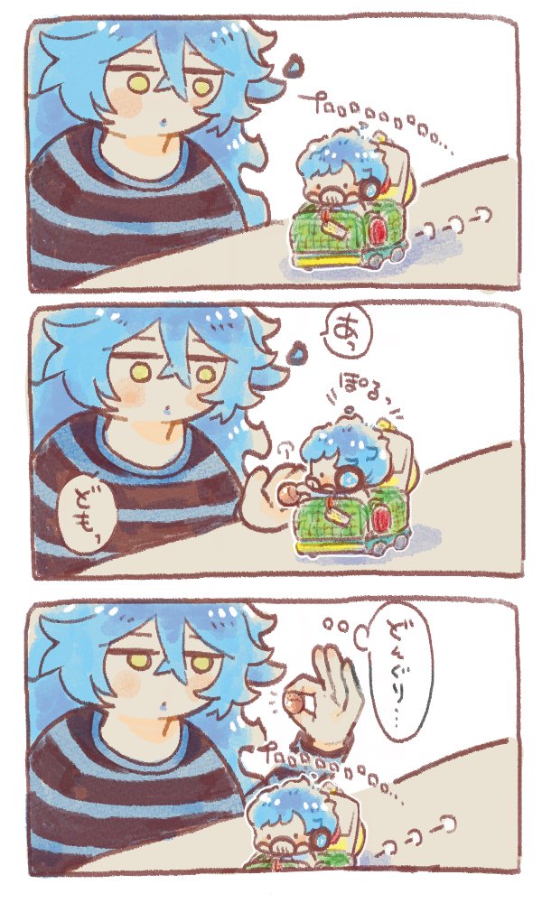 代わりに配達よろしくね 