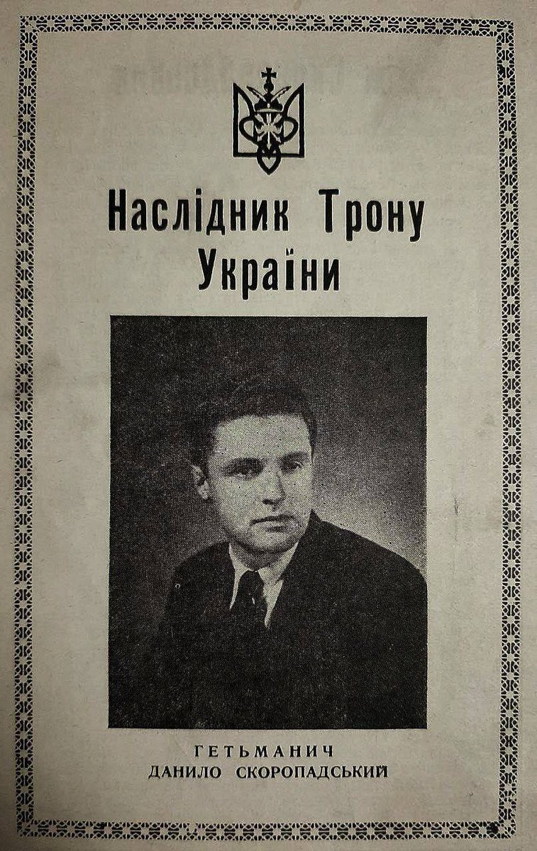 Hetman_Pamphlet's tweet photo. 🕯️On February 23, 1957, the son and heir of Hetman Pavlo Skoropadsky — Danylo Skoropadsky — passed away in London. https://t.co/bOYhZTBdin