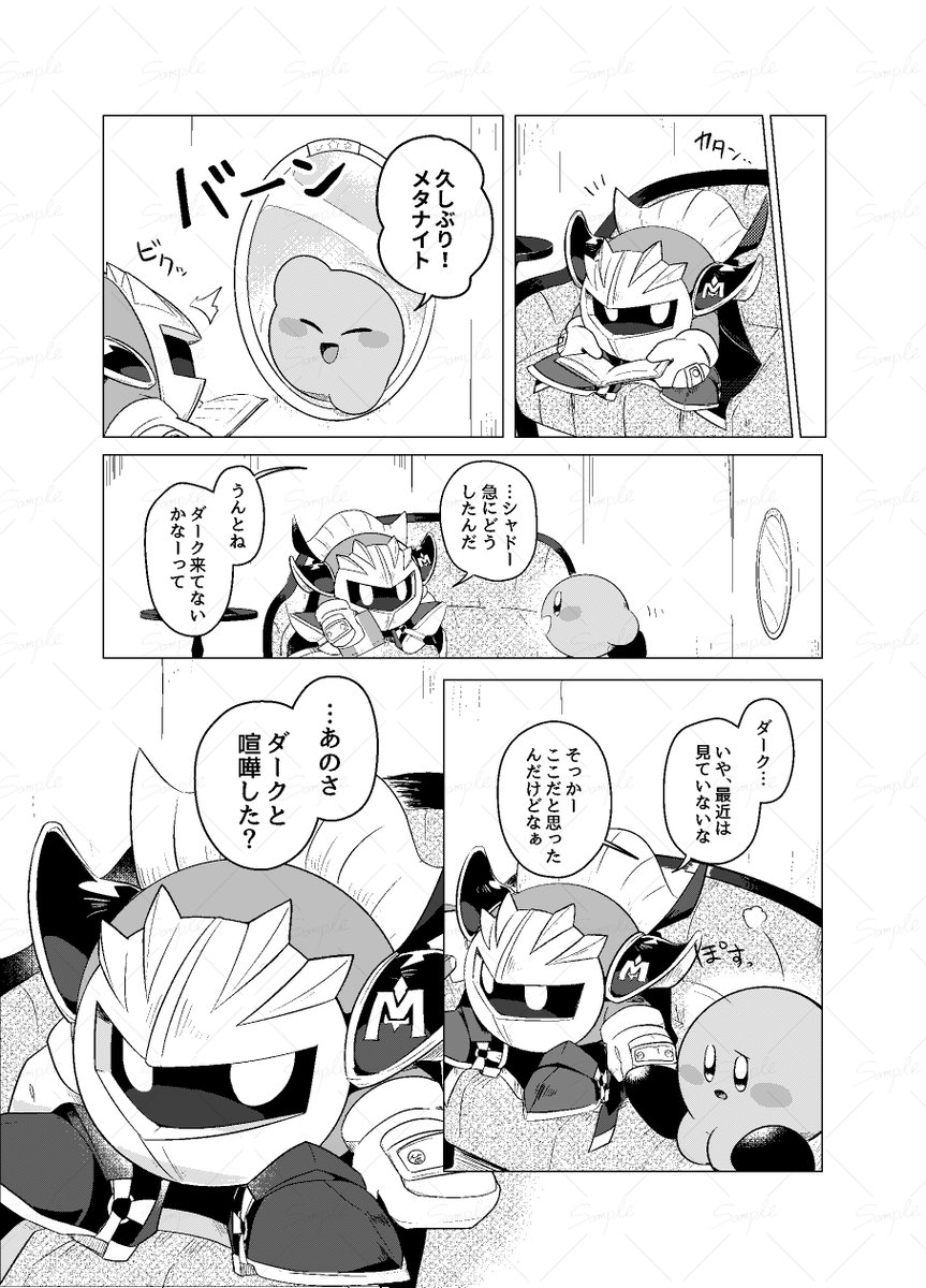 3/14～15で開催されるwebオンリー #はる博 で頒布予定の新刊『ひねくれ者の愛のうた』のサンプルです【2/2】 