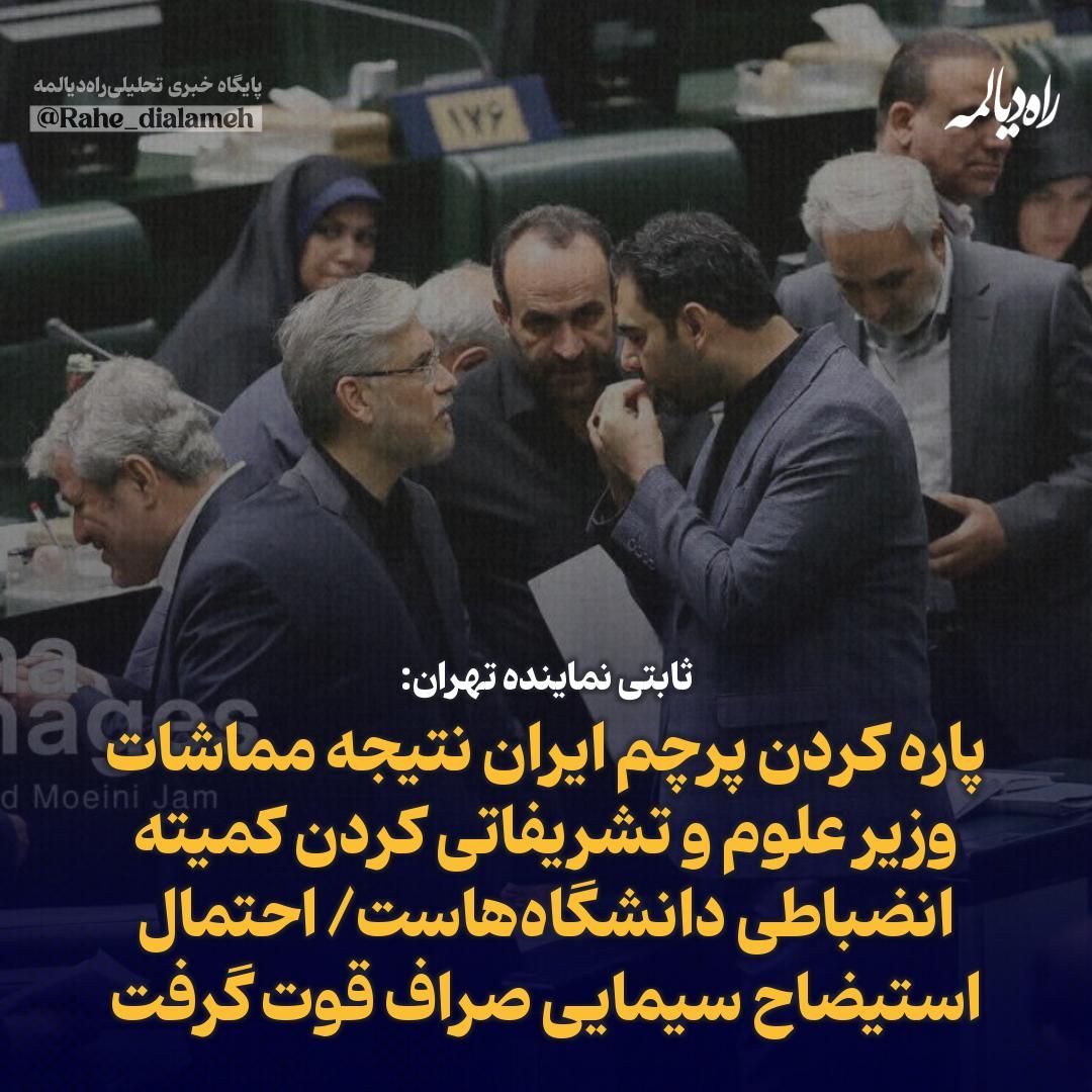 راه دیالمه tweet media