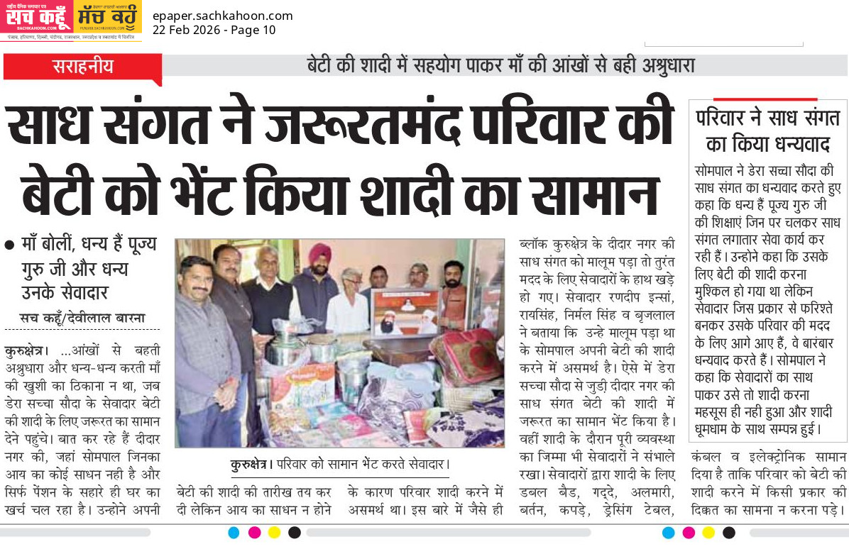 Sachkahoon's tweet image. जरूरतमंद बेटी की शादी में साध-संगत का सहयोग

मानवता की मिसाल—साध संगत ने जरूरतमंद परिवार की बेटी की शादी के लिए जरूरी सामान भेंट कर बड़ी मदद की। परिवार ने जताया आभार।

#Humanity #SocialWork #GoodNews