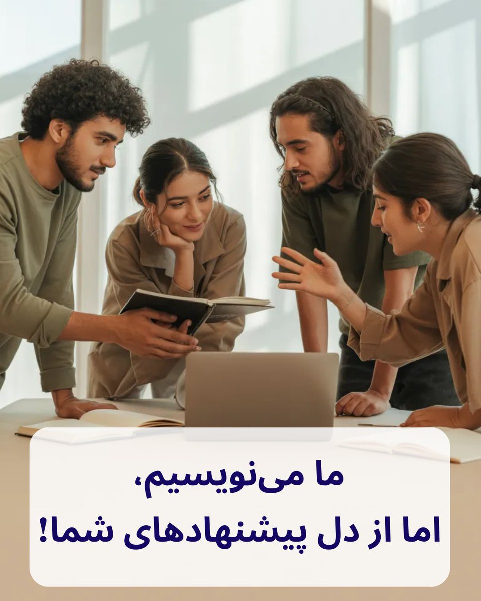 IranTop5's tweet photo. تا حالا شده بخوای درباره یه موضوع خاص بخونی ولی هیچ‌جا دقیق درباره‌ش ننوشته باشن؟

ما یه Community Hub ساختیم تا موضوع‌ها از دل شما بیاد، نه حدس ما.

اگه ایده‌ای داری که فکر می‌کنی به ما بگو ا برات بنویسیم 👇
 https://t.co/kDqHbcbGuZ

#IranTop5 #CommunityHub #محتوا #ایده https://t.co/x1Q1LwMVGM