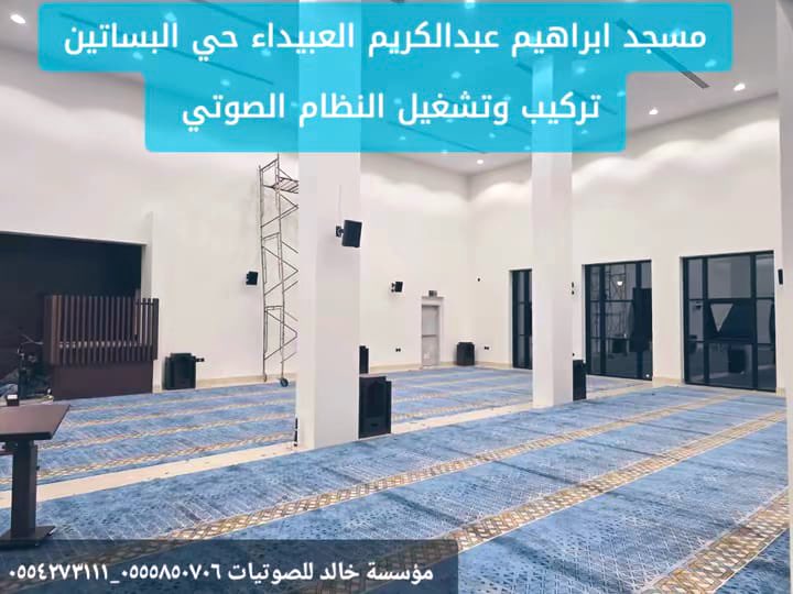 مؤسسة خالد للصوتيات tweet media