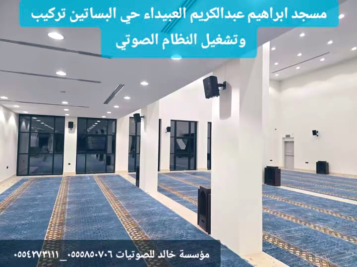 مؤسسة خالد للصوتيات tweet media