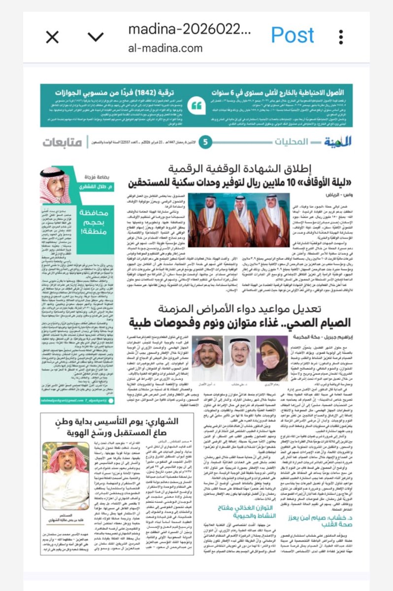 قايد بن يحي عكازه الشهاري 2023 tweet media
