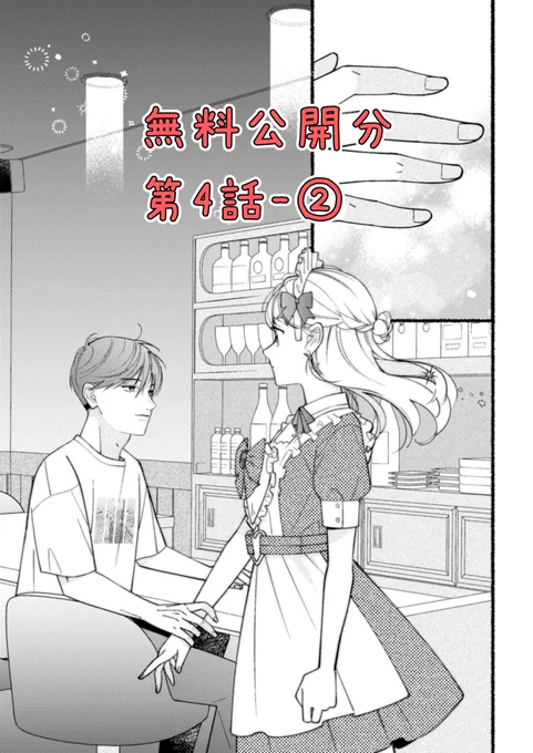 🫰月恋更新🫰

無料公開分と課金分
LINEマンガとU-NEXTで更新されてます!
よろしくお願いします🙇‍♀️ 