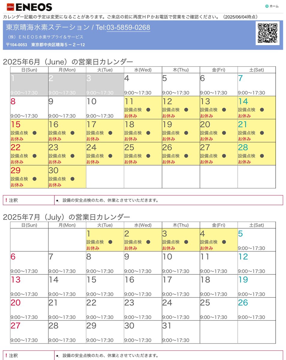 mackey0318's tweet image. 昨年は1ヶ月ほど休止にもなったしなぁ
#BRT  #水素バス　#水素ステーション