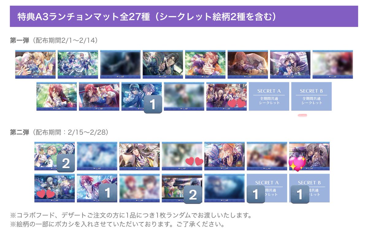 交換】オトガ オトメイトガーデン ミストニアの翅望 ミストニア