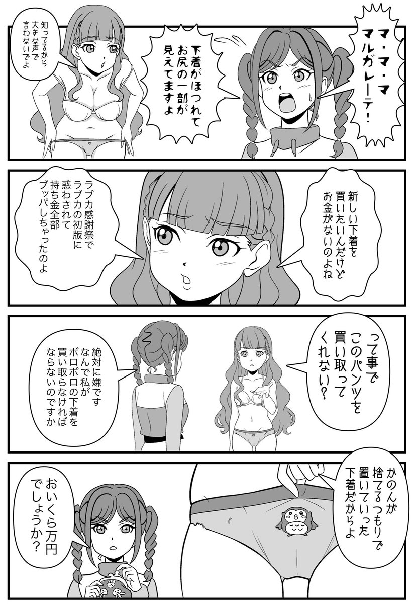 Love Love Comedy tweet media