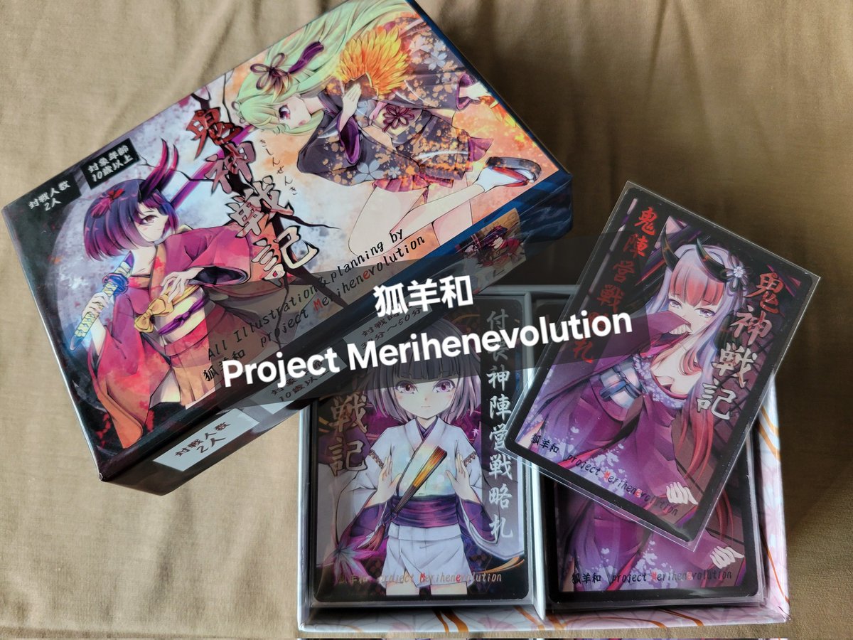 狐羊 和@オリジナルカードゲーム制作者 tweet media