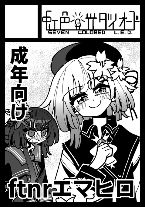 コミケ申し込みました 