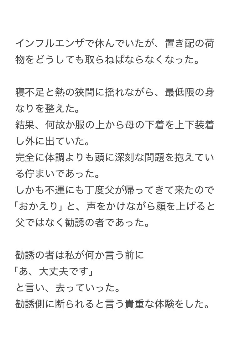 やーこ (@yalalalalalala) / Posts / X