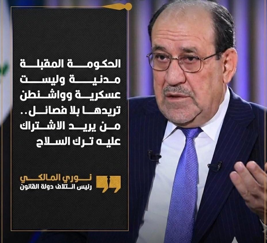 إذا كانت الحكومة “مدنية” كما يُطرح اليوم،
فماذا عن السنوات التي كان فيها الحشد والمقاومة جزءاً من معادلة القوة والدفاع عن البلد؟
هل تغيّرت القناعات فجأة؟
أم أن لغة السياسة تبدّلت حين أصبح المنصب هو الأولوية؟
الجمهور يتساءل:
كيف يتحول خطاب دعم الحشد إلى حديث عن نزع السلاح بهذه