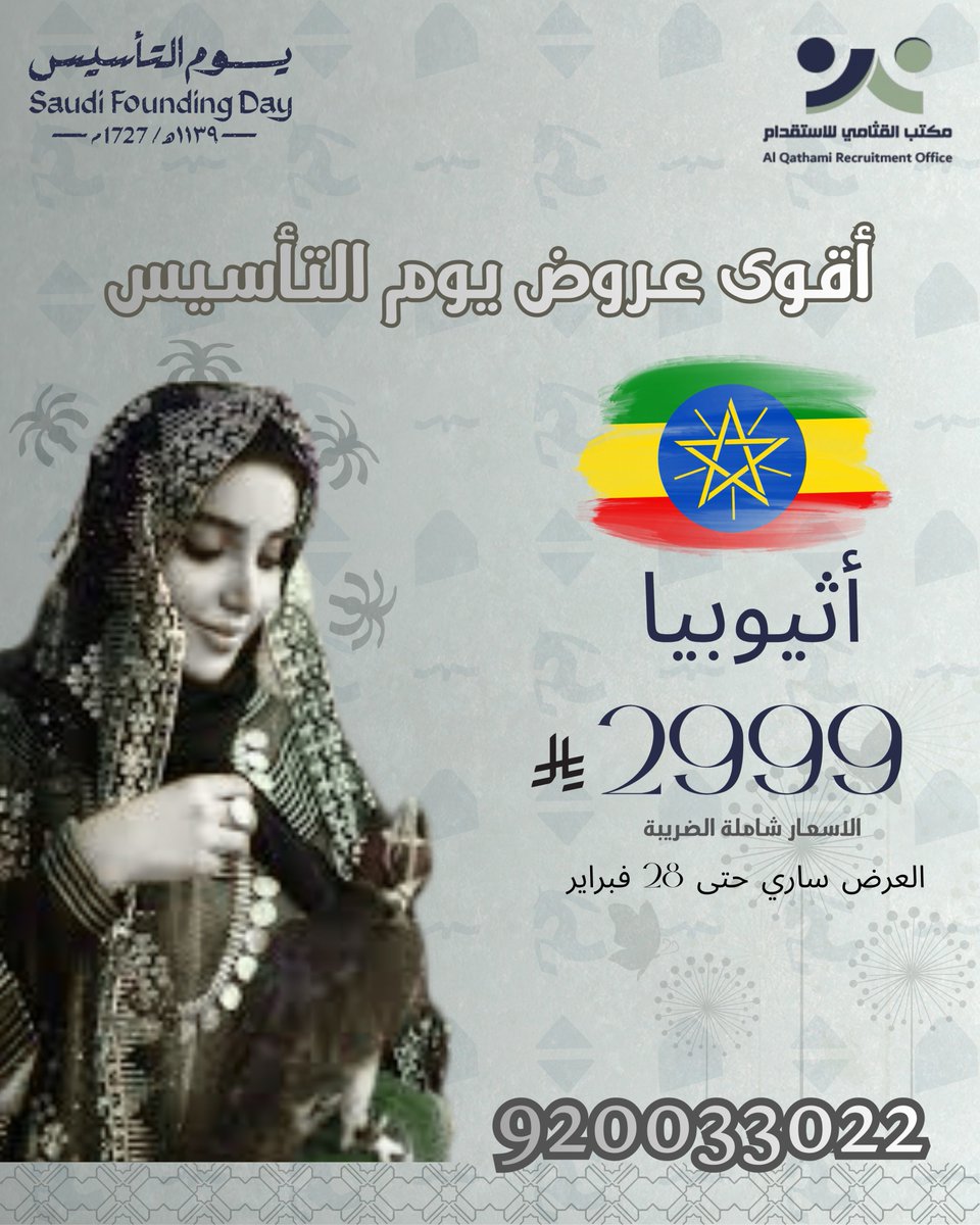 مكتب القثامي للاستقدام tweet media