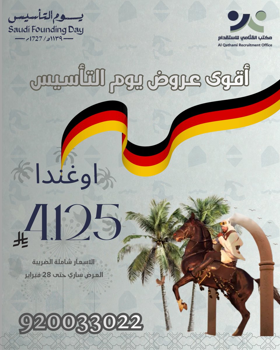 مكتب القثامي للاستقدام tweet media