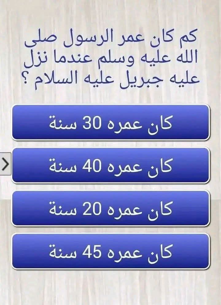 AlamyrhW90700's tweet photo. سؤال مسابقه سادس يوم رمضان وجايزه ماليه الاجابه الصحيحه https://t.co/8vGvX5ri8W