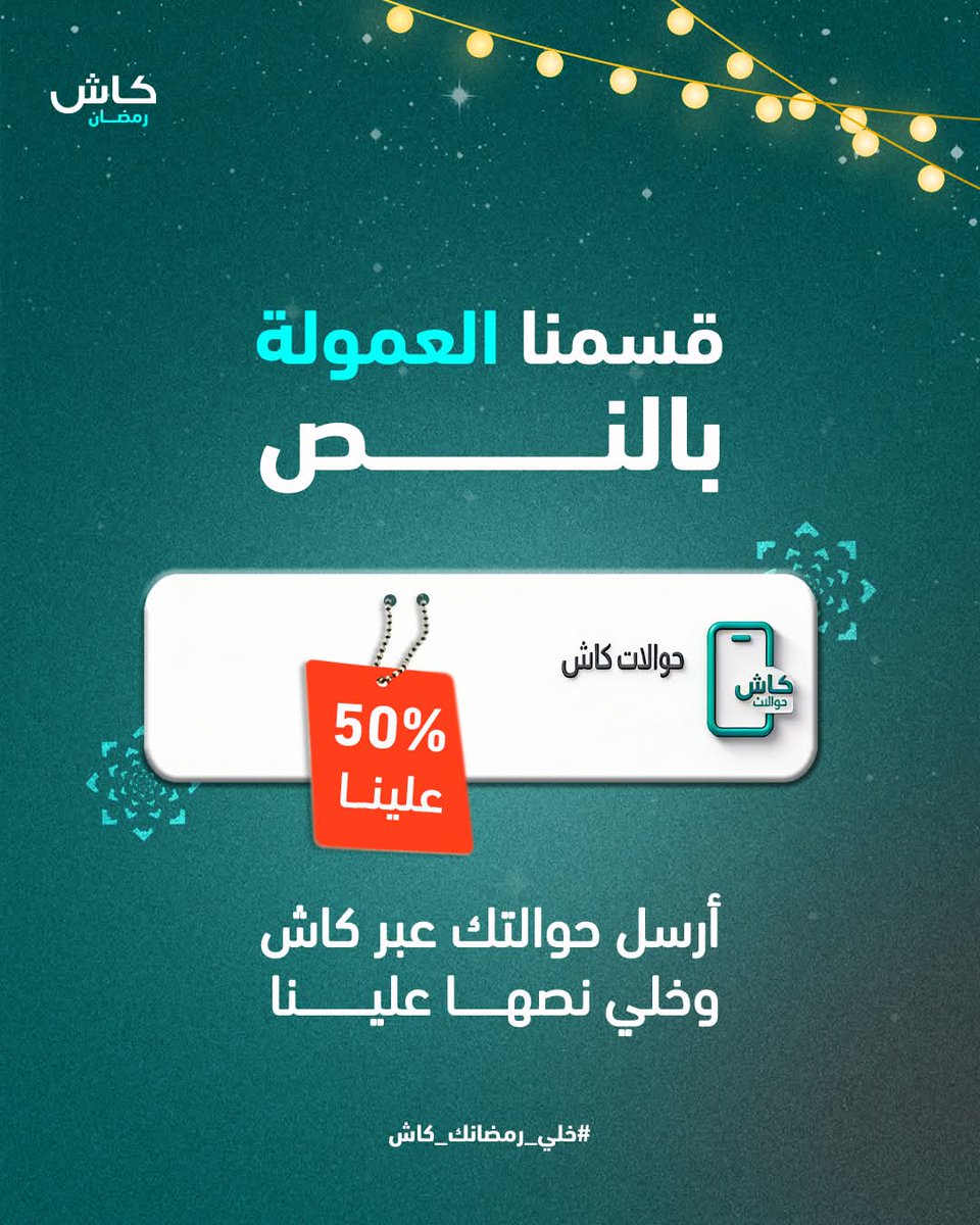 Cash E-wallet محفظة كاش tweet media