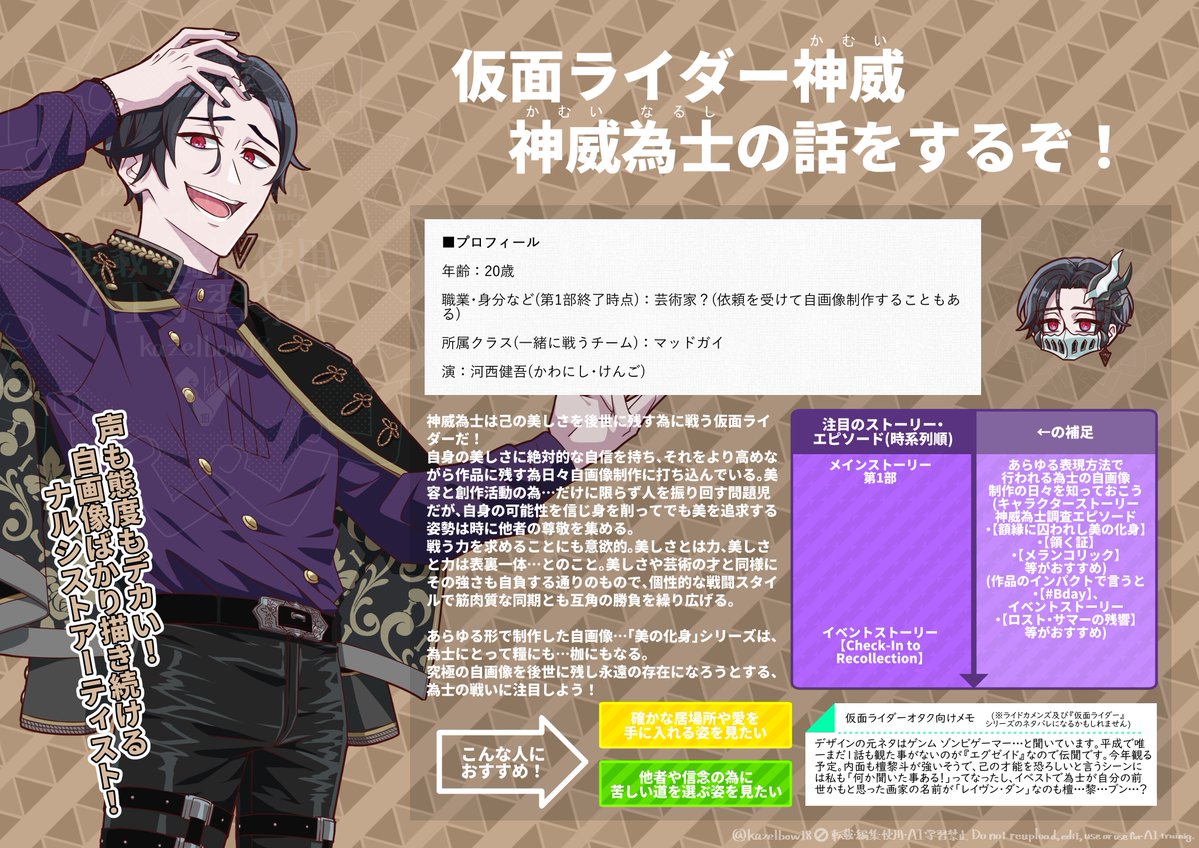 予約投稿で17時にTLを動かす！ライドカメンズストーリーズ布教📢 2年前