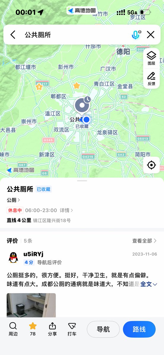 成都鸟洞天使 tweet media