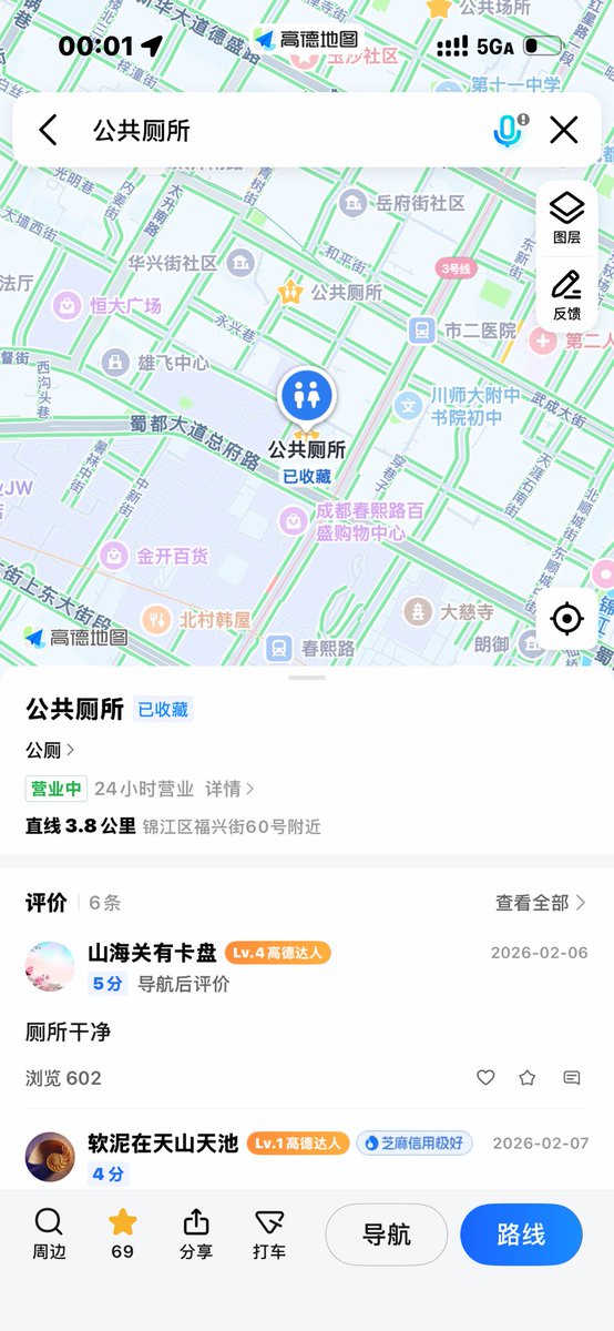 成都鸟洞天使 tweet media