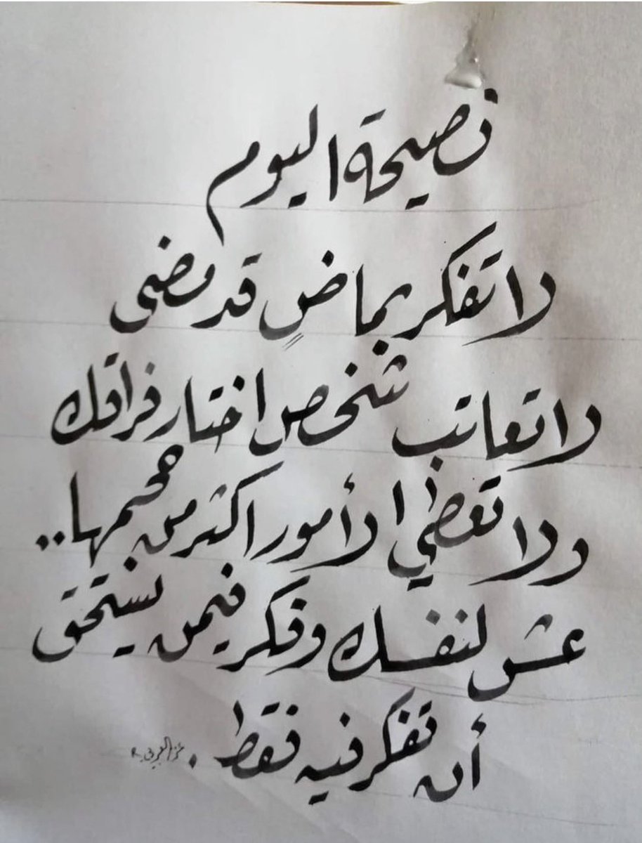 مساء الخير: