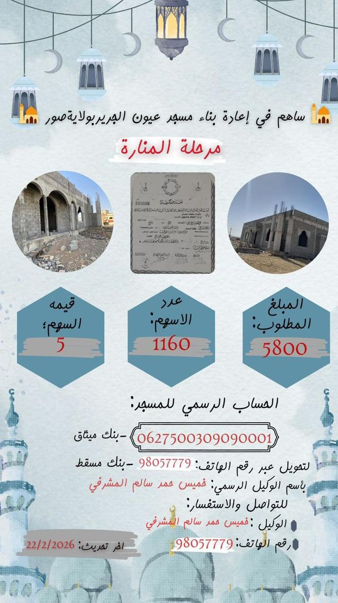 SMasharafi's tweet photo. بادر ولك الأجر والثواب في الشهر الفضيل . https://t.co/3d4EMobX3T