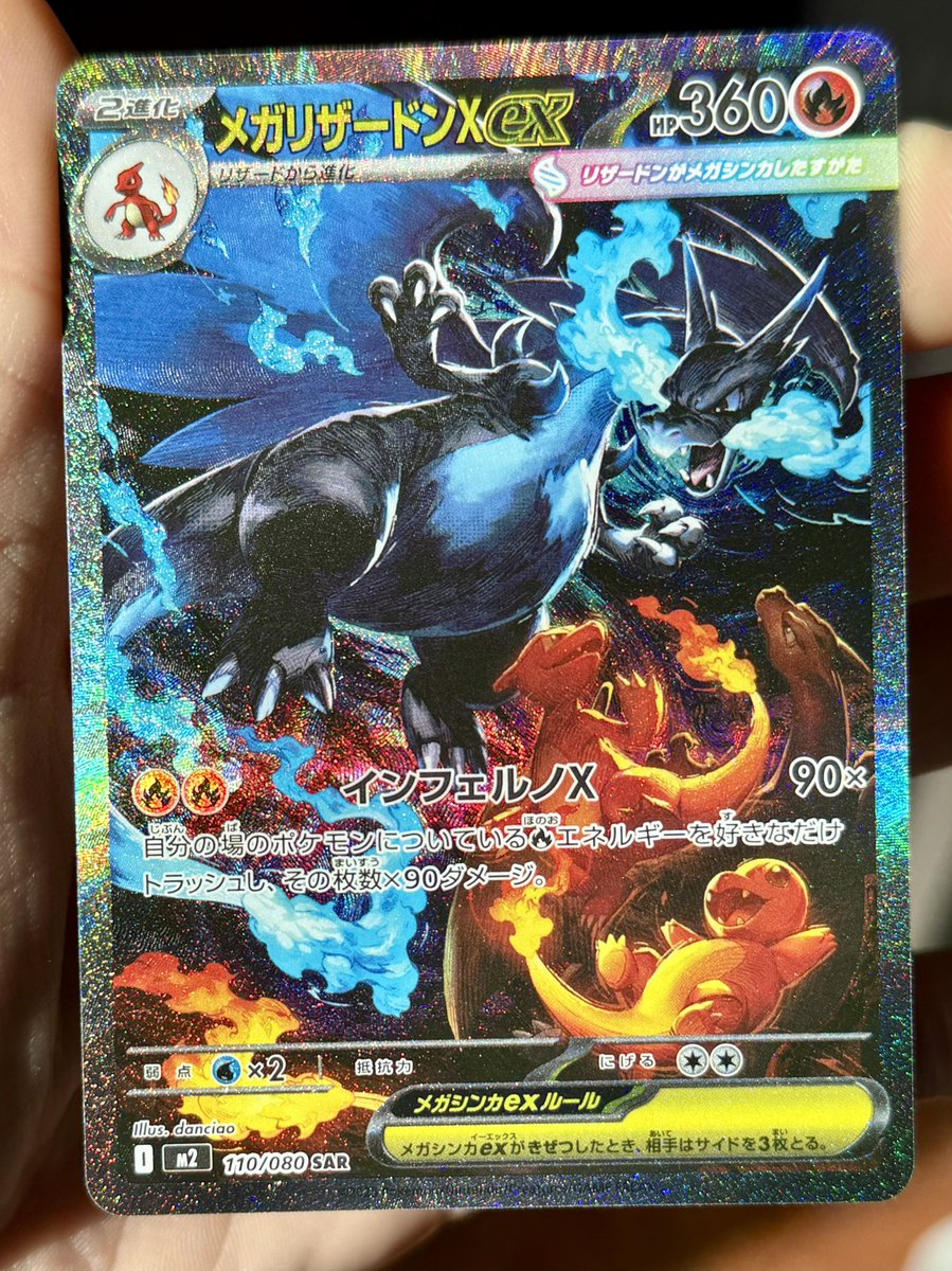 Rheaquaza tweet media