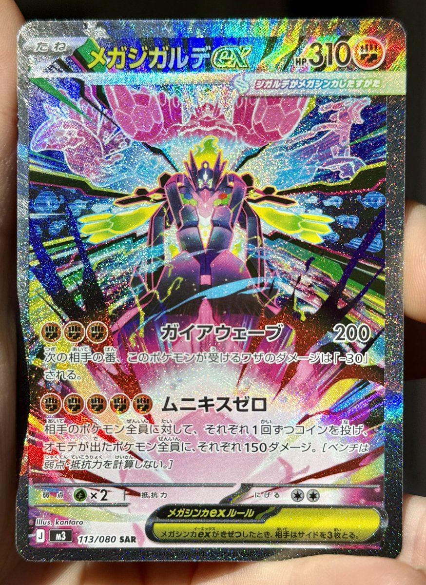 Rheaquaza tweet media