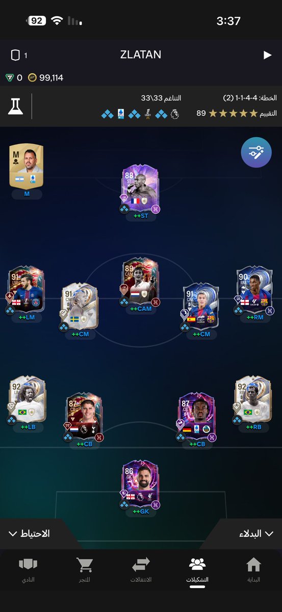 اكبر مدريديستا ㊱⑮ tweet media