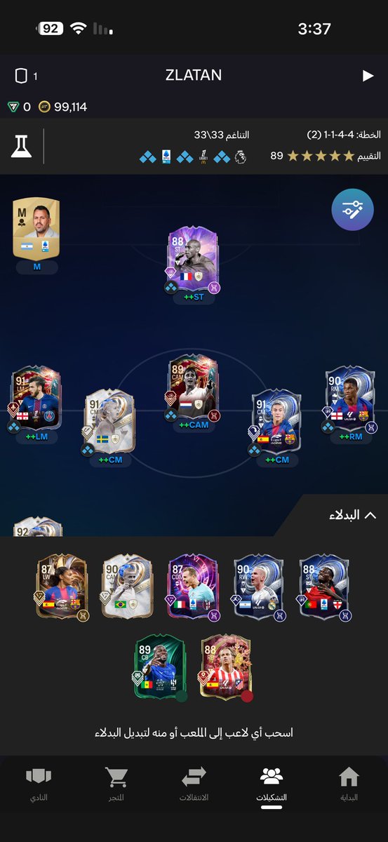 اكبر مدريديستا ㊱⑮ tweet media