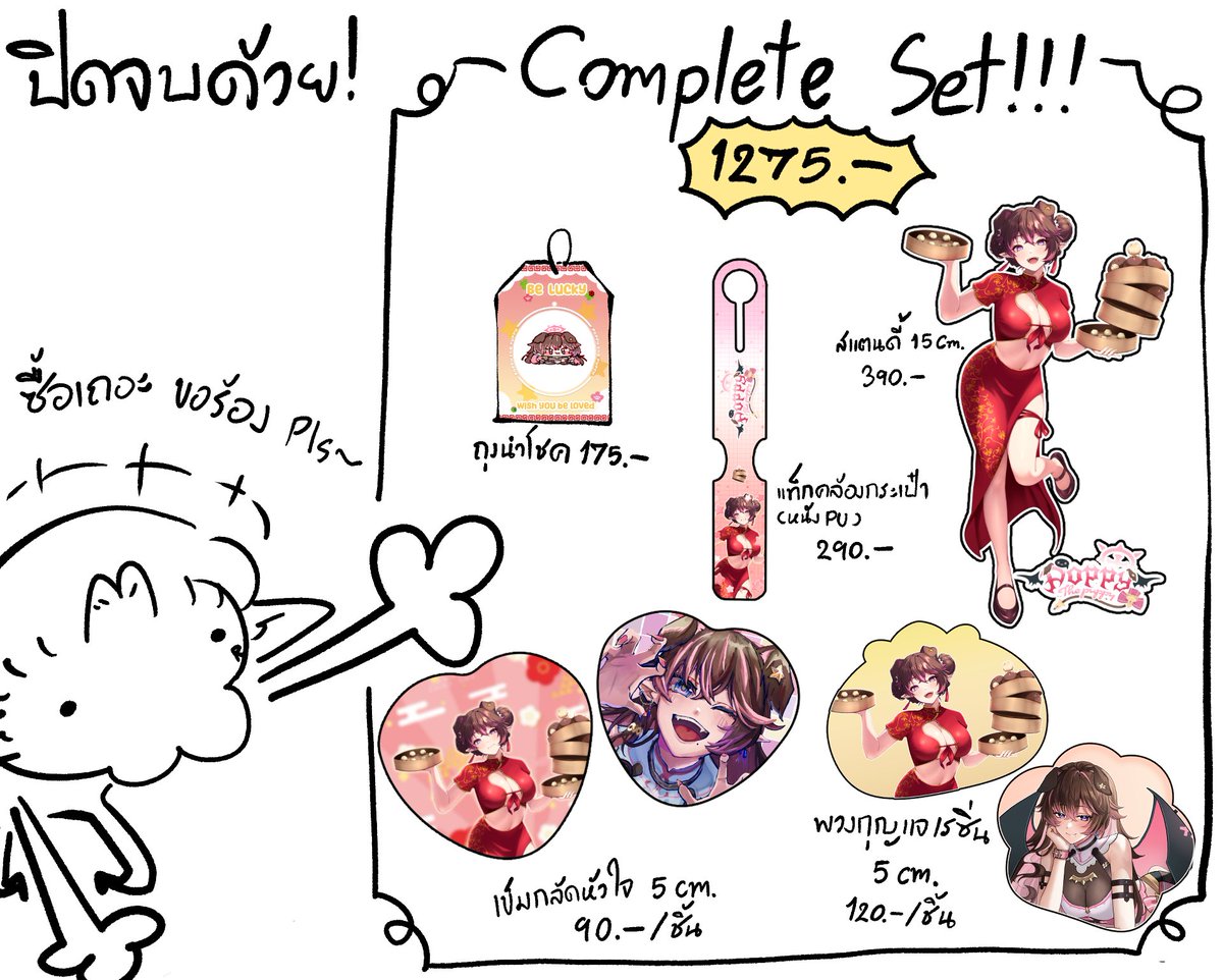 Poppy ੯‧̀͡⬮ | จอมหมาร tweet media