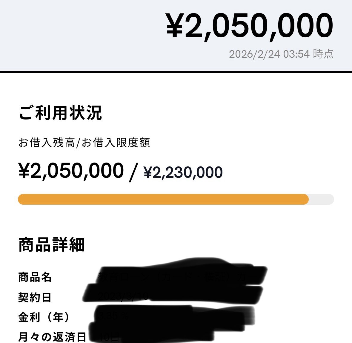 借金女王 tweet media