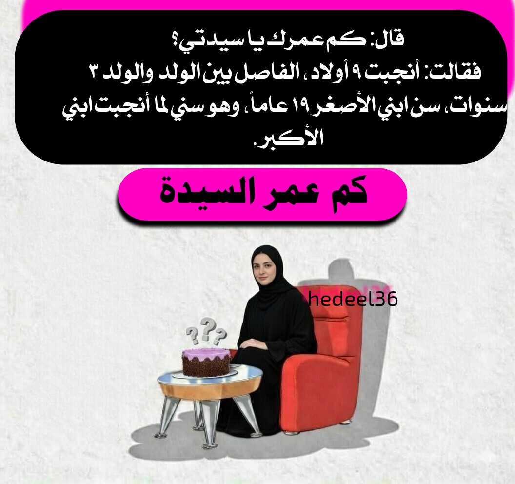 هديل أحمد tweet media