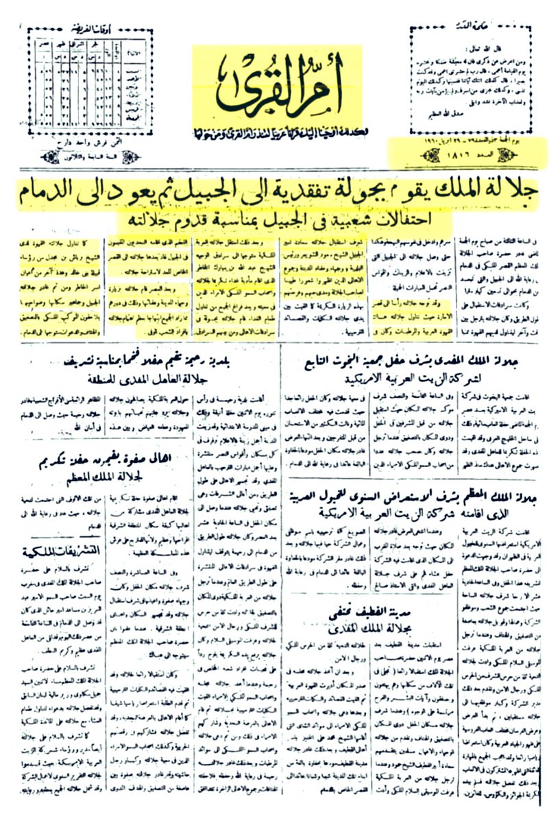 آل خاطر tweet media