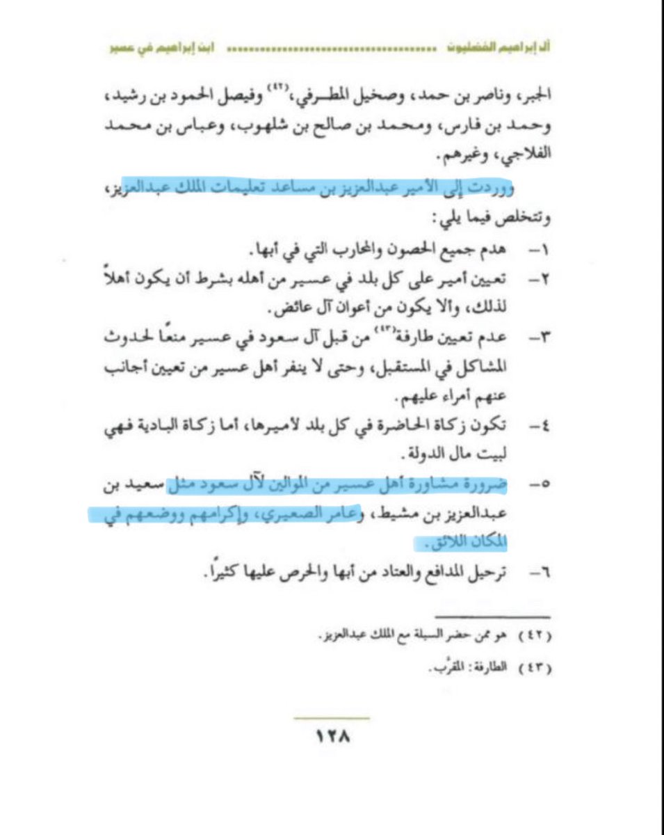خالد بن عامر الصـعيـــري Khaled Alsoairy tweet media