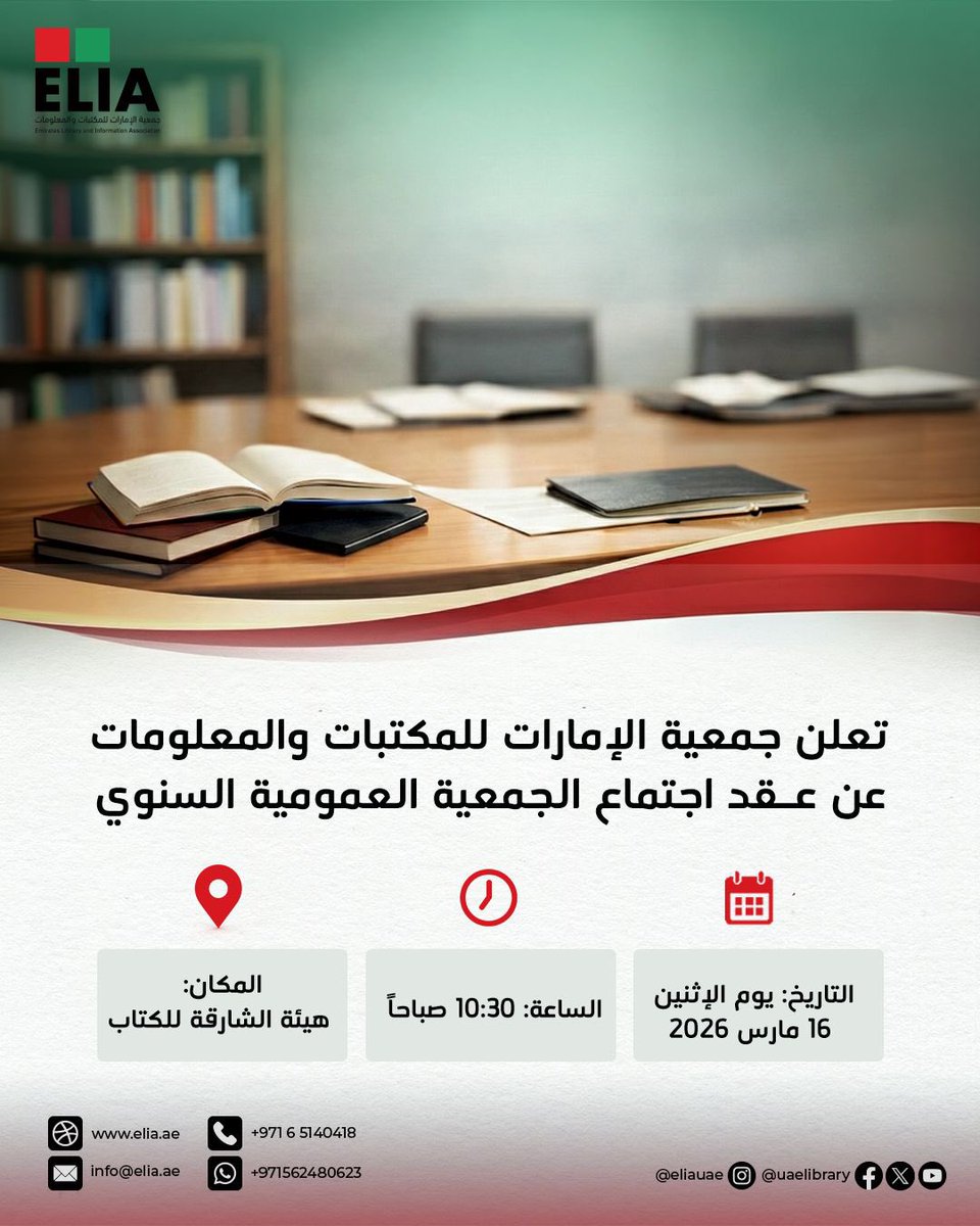 Emirates Libraries and Information Association tweet media