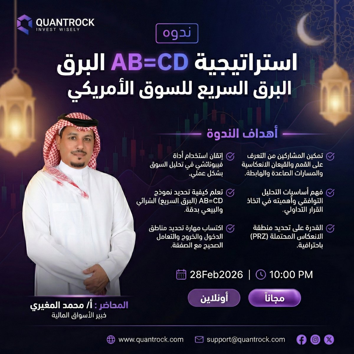 QUANTROCK tweet media