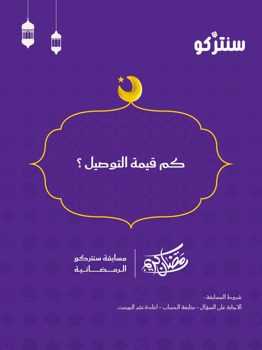 سنتركو tweet media