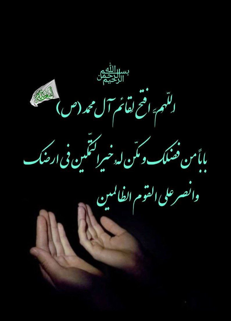 rezvane10313's tweet photo. @Ahmedalhasan313 سلام علیکم سیدی ومولای.طاعات وعبادات شماقبول درگاه حق.التماس دعاآقا جانم.🌹🙏 https://t.co/M1BUWcP3PC