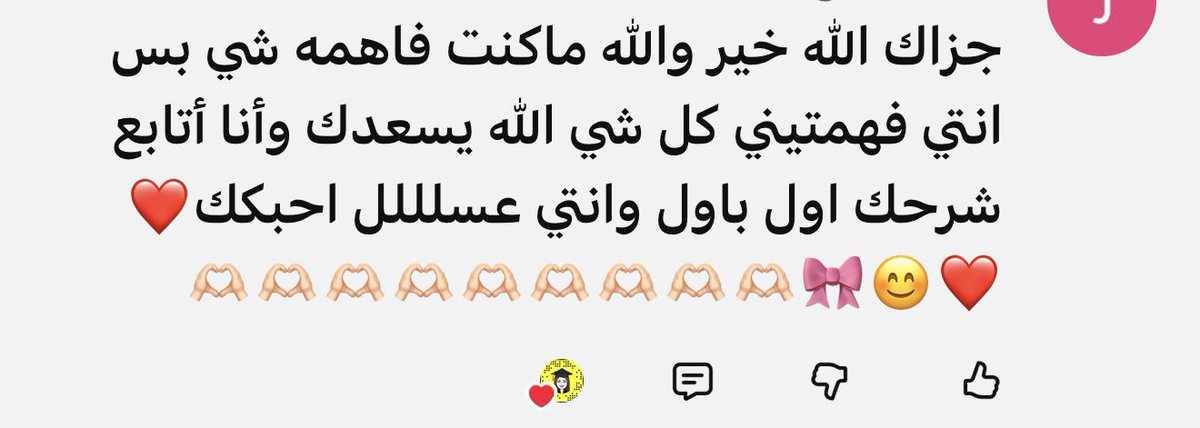 رجاء | Rajaa tweet media