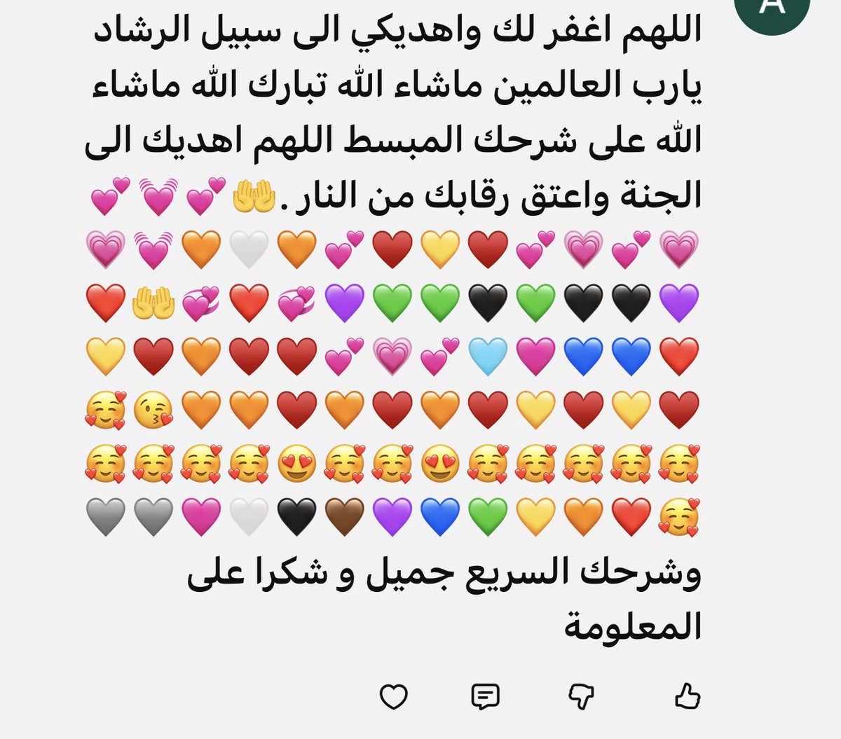 رجاء | Rajaa tweet media