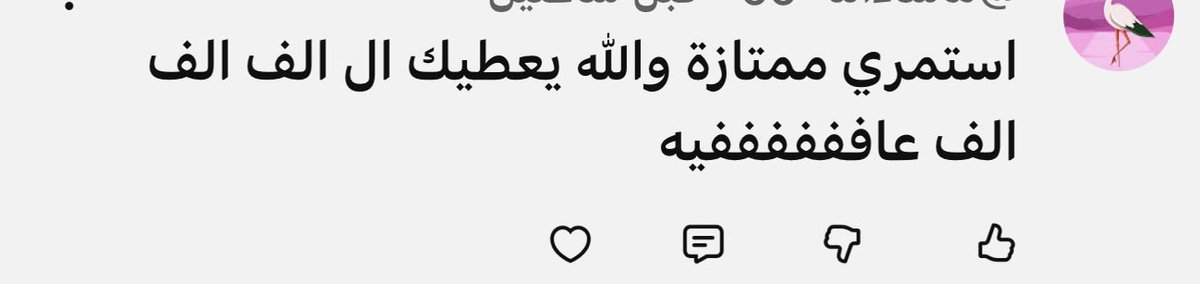 رجاء | Rajaa tweet media