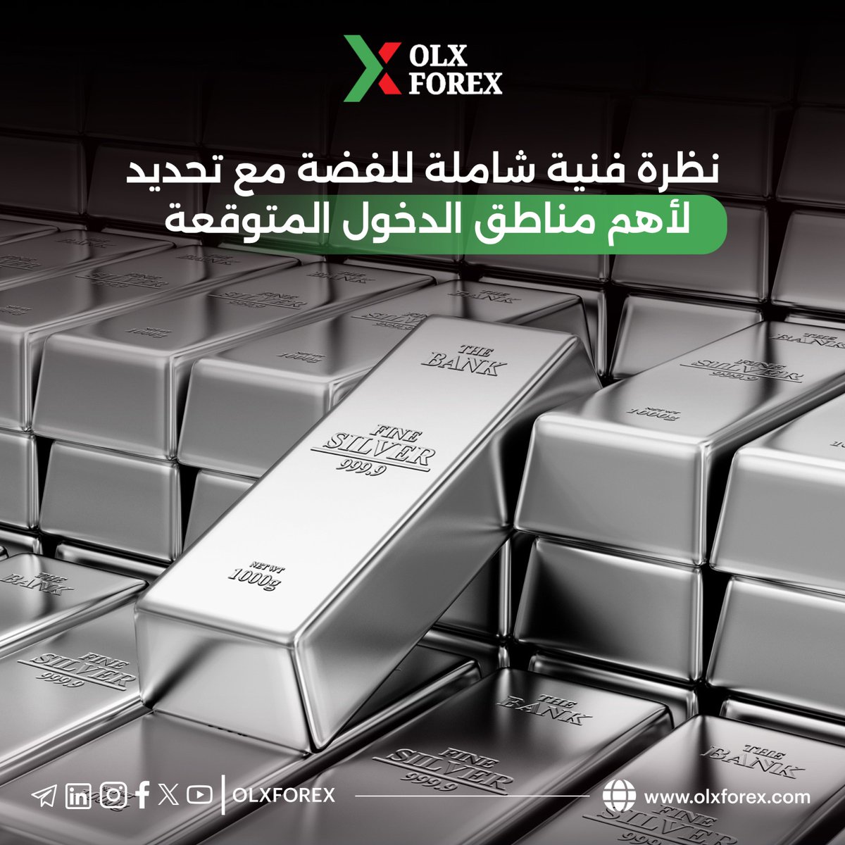 Olxforex_com's tweet photo. اكتشف التحليل الفني الأهم لحركة الفضة وحدد أقوى مناطق الدخول والخروج بدقة احترافية وفق مستويات الدعم والمقاومة.
كل هذا وأكثر ستجدونه في هذا المقال ⬇️
https://t.co/RHnKyG4Byw
#الفضة
#Silver
#تداول
#التحليل_الفني
#XAGUSD
#اولكس_فوركس_وجهتك_الأولي_في_عالم_التداول
#olxforex https://t.co/0NqoZyDMzL
