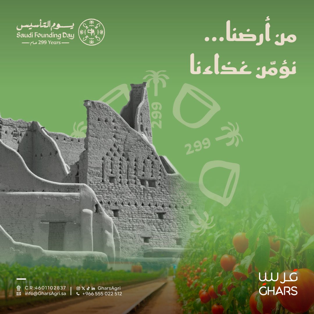غرس | GHARS tweet media