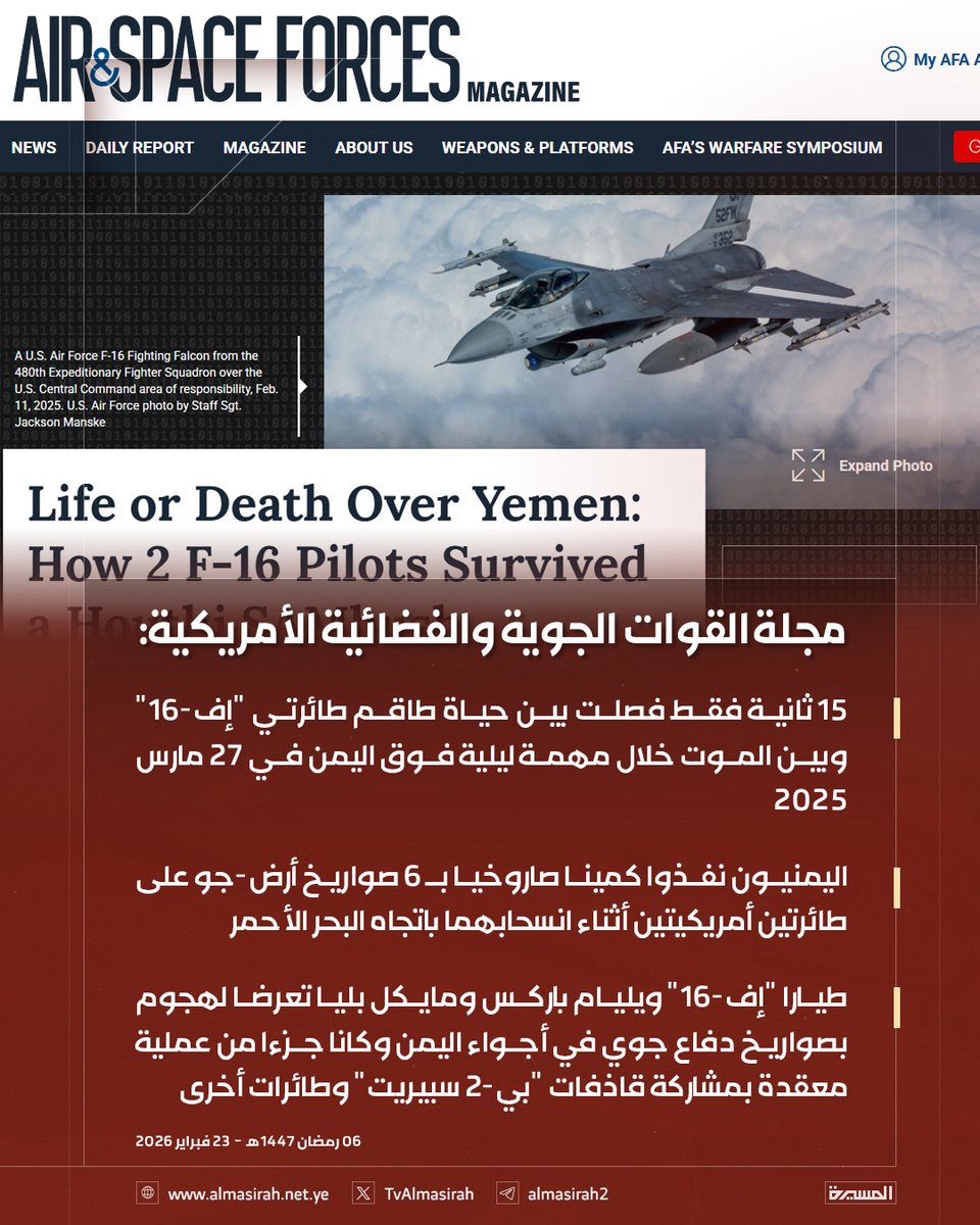 قناة المسيرة tweet media