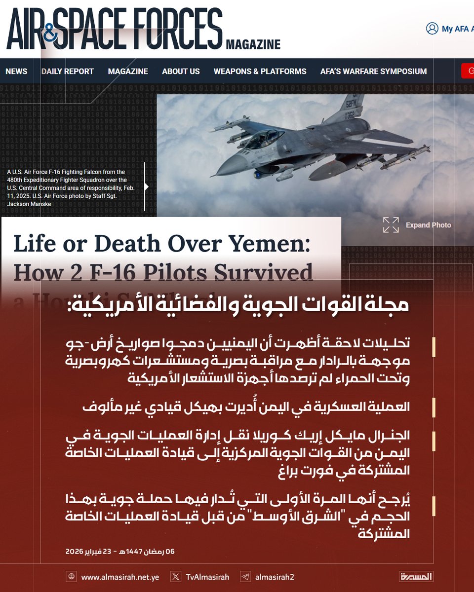 قناة المسيرة tweet media
